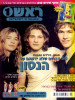 Israel - (Month?) 2000