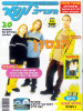 Issue #41 - June 26, 1997